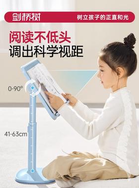 剑桥树儿童看JQS24808落地阅读架吸可升降读书书阅读磁支架学阅读