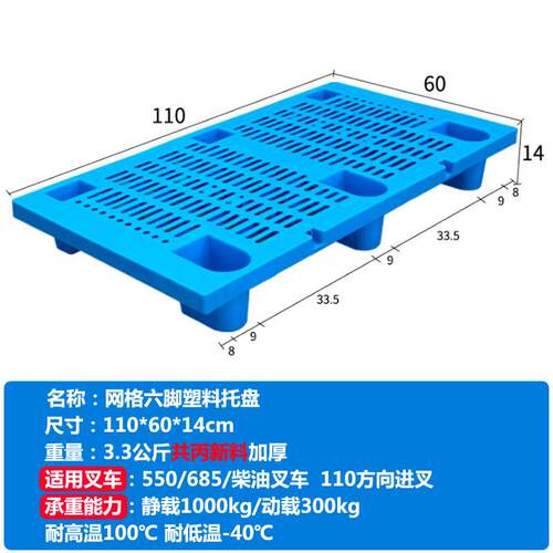 行家选网格YXT脚塑料托盘叉车托盘仓市储物流超多尺潮寸六脚六防