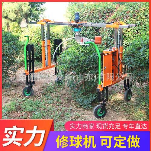 自走带式修球机园75绿化二合一苗圃冬青树行林走车载剪全自动履修