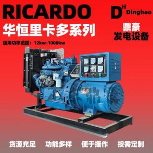 0kw柴油发电机组潍坊系列酒店工地用0千瓦无刷发电机组厂家