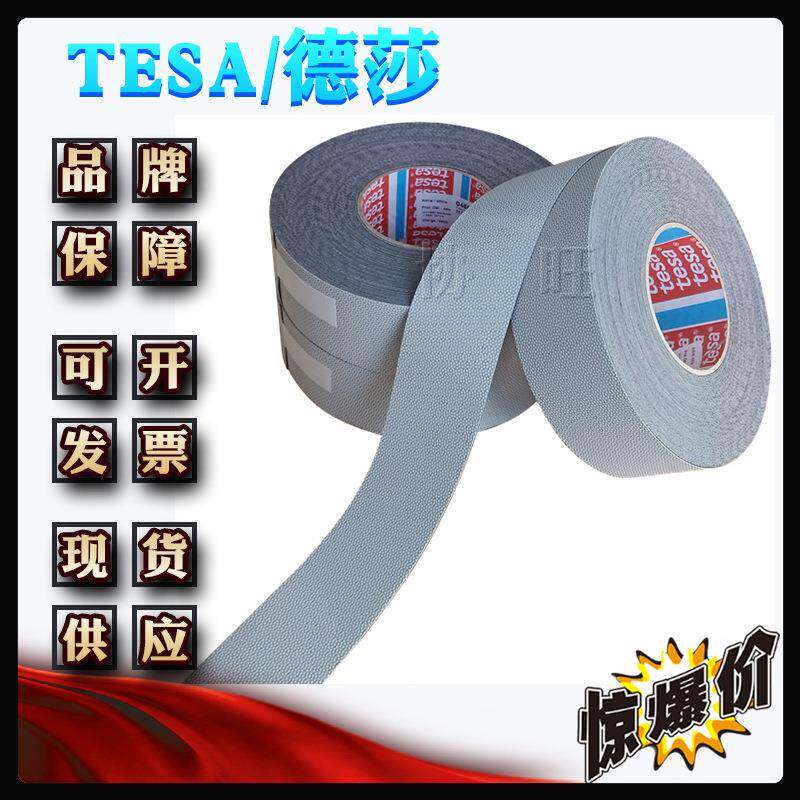 德莎胶/T包E3SA486导辊覆耐磨防滑36防粘鸡皮颗粒工业应用水球带