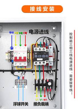 球型水泵控制箱污水泵潜水泵排泵启动箱3水80V水供AXG水自动控制