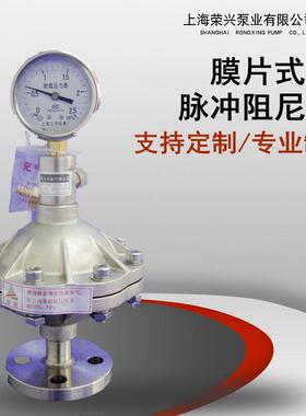 SS3043/SS6L不锈钢脉冲阻尼法兰连接脉1冲阻尼器RFQEXMZ-S0.35/2.