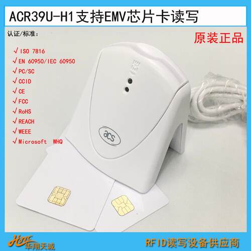 ACR39UH1竖直插卡EMV芯片卡读-写器JAVA读卡器CPU卡卡写ACR39U-H