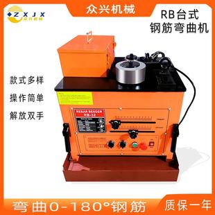 RB台式 钢筋弯曲机折弯机动踏操作脚GYM18度0折弯箍机钢筋全自箍筋