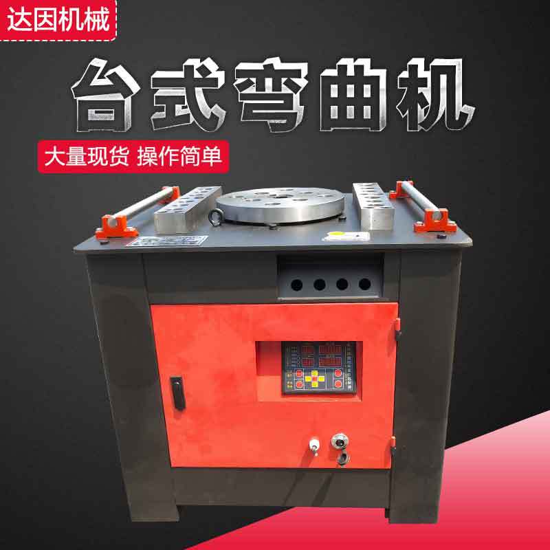 钢筋弯曲机手动台式数控弯曲调直90180售后无忧型材板筋折弯机