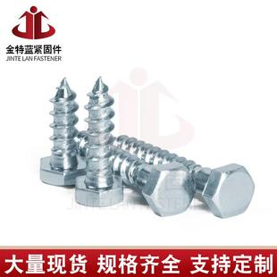 锌厂家丝外六角EBR木螺钉半牙镀DN571材质六角木螺I丝镀锌螺丝