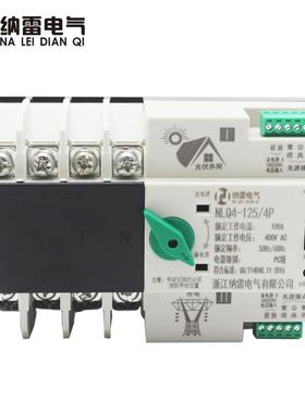 光伏电转市电8自动切换不断电双电源自动转换开关4P100A0发A68783
