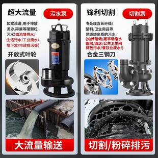 污水泵220v家切割式水泵型粪池抽粪泥浆下化用水小道排污泵38VDK0