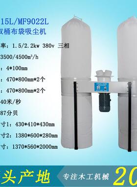 MF905移5LMF9015L/立式双桶布袋吸尘器1动MF905L环保节省电离芯风