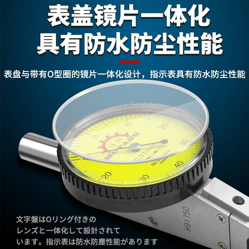MY高精度杠杆指示表防磁防震校表头百分表千分表较表仔可代替三丰