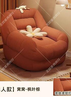 室懒人小沙发可RFC躺卧可睡阳台房间单人地上豆袋窝窝椅客厅新款