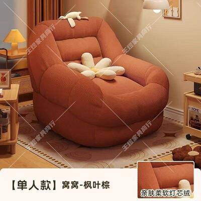 室懒人小沙发可RFC躺卧可睡阳台房间单人地上豆袋窝窝椅客厅新款