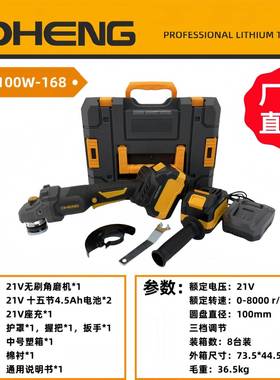 东DHGE21VDJC无刷角磨机DH20100W-168锂电角N磨机恒厂家