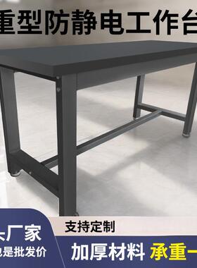 重桌工作台防静型电桌钳工台车间YKB工子厂操作台实验维修工具打