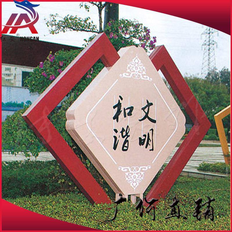 864社会主义核心价观标/中国梦牌/遵德守值标礼牌宣传栏/法治宣传图片