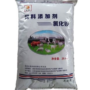 兽用氯化铵99%育肥反刍牛羊防尿结石化止咳化痰代替尿素促长25kg