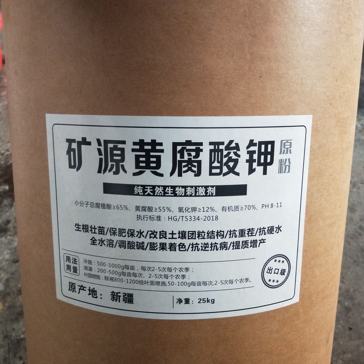 矿源黄腐酸钾原粉腐植酸