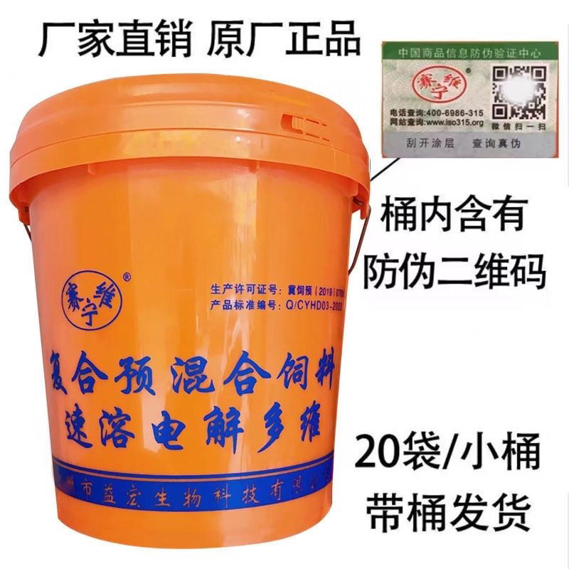 速溶电解多维兽用维生素电解质畜禽鸡鸭水产赛维宁包邮牛羊快递
