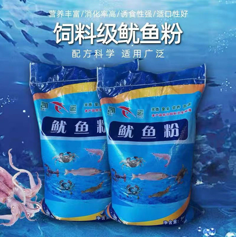 厂家批发高效离子钙小龙虾水产养殖虾蟹脱壳促长剂鱼塘鱿鱼粉饲料