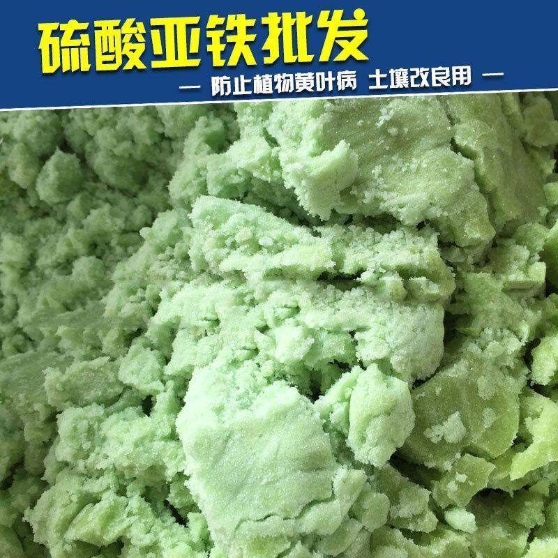 硫酸亚铁花肥养殖粉未绿矾黑帆整顿土壤改良防止黄叶水溶肥包邮