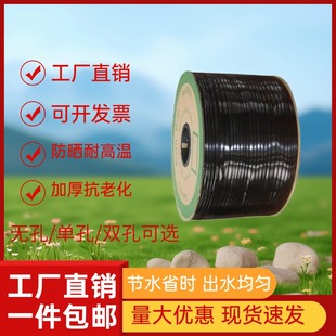 新型滴灌带16mm贴片式滴管农用滴灌管大棚蔬菜滴管带微喷水带厂家