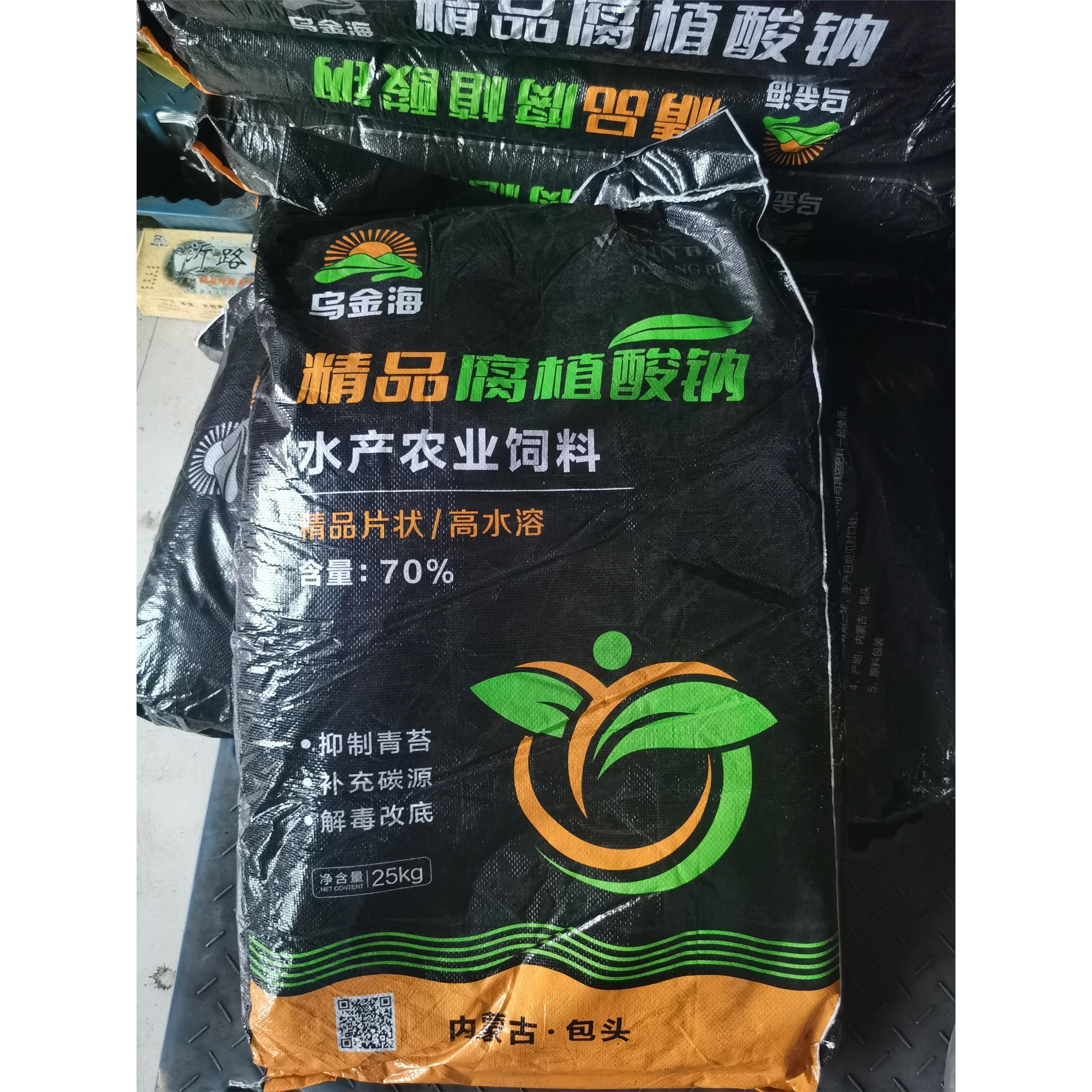 水产养殖腐植酸钠粉剂遮