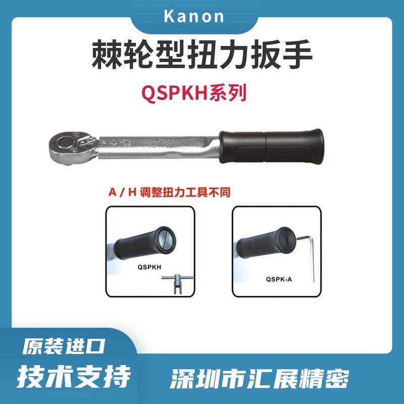 东日带刻度预设定棘轮扭力扳手QL100N4-3/8(20-100N.m)树脂手柄