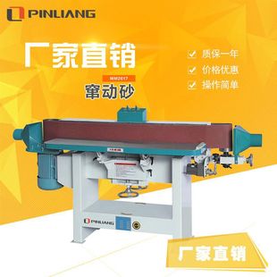 厂家直营木工机械振动窜动式 窜动砂带机MM2617 砂光磨光机震荡立式