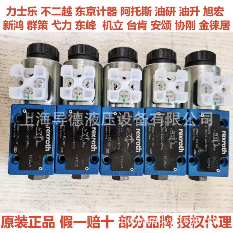 Z2FS10-5-3X/V叠加阀ZDR6DP2-4X/150YMZDB6VP2-4X/31