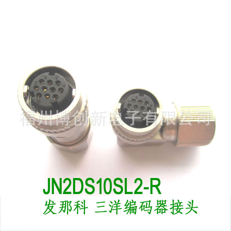 发那科JN2DS10SL-M-D-C J航空插头 FANUC数控系统专用2卡点10芯
