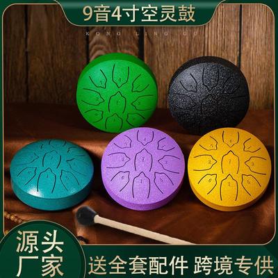 4寸9音空灵鼓送配件钢舌鼓忘忧鼓零基础成人儿童打击乐器空灵鼓