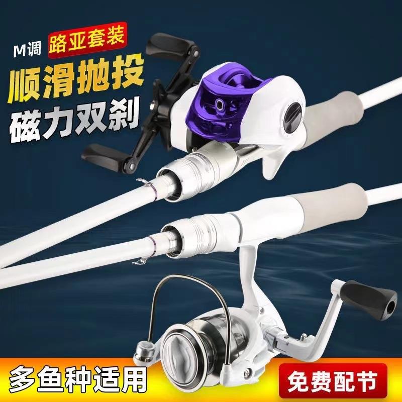 路亚竿直柄海鲈竿鱼竿路亚套装纺车轮水滴轮远投翘嘴野钓海钓鱼竿