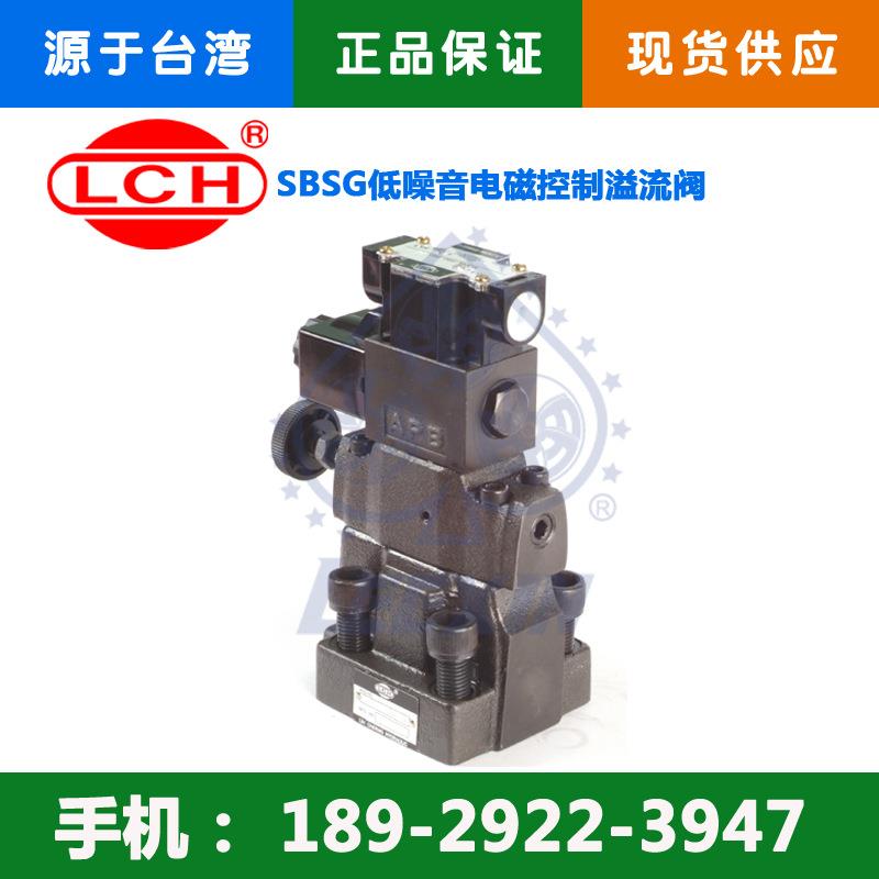 SBS-G-03-1-2B2-A1-10低噪音型电磁控制溢流阀液压阀