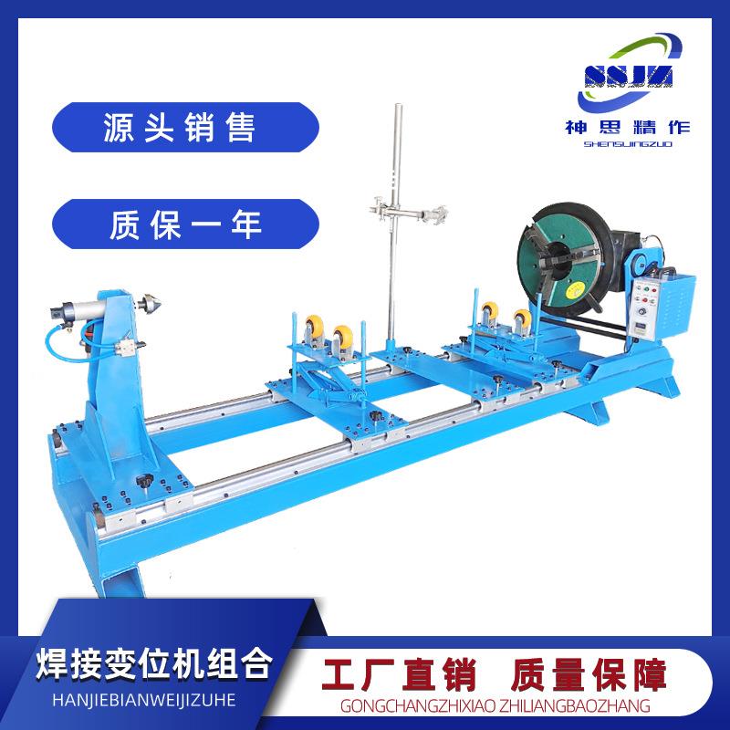 源头厂家长管管法兰焊接旋转台焊接转盘自动组合式焊接变位机