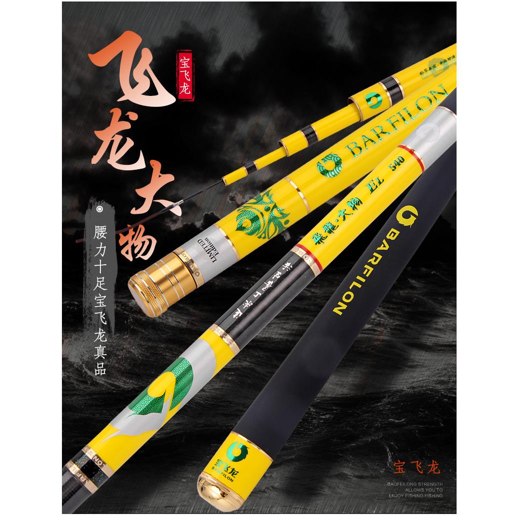 鱼竿手杆飞龙大物野钓竿台钓超轻超硬碳素鲤鱼竿大物杆渔具