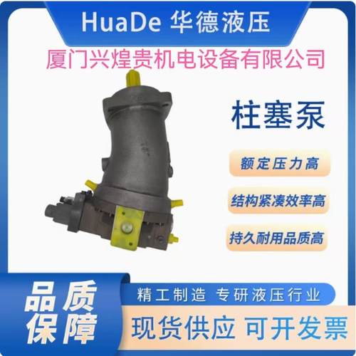 A7V变量柱塞泵A7V107MA1RPF00北京液压柱塞泵A7V160MA1RPF00