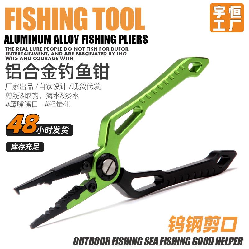 控鱼路亚钳上环摘钩取钩钳铝合金剪线钳子控鱼钳海钓路亚钳子