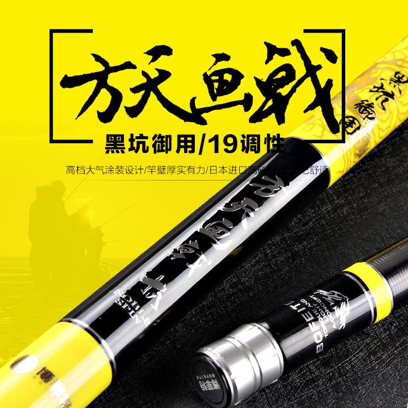 方天画戟台钓19调黑棍鱼竿5H调黑坑战斗竿罗非竿鲤鱼竿