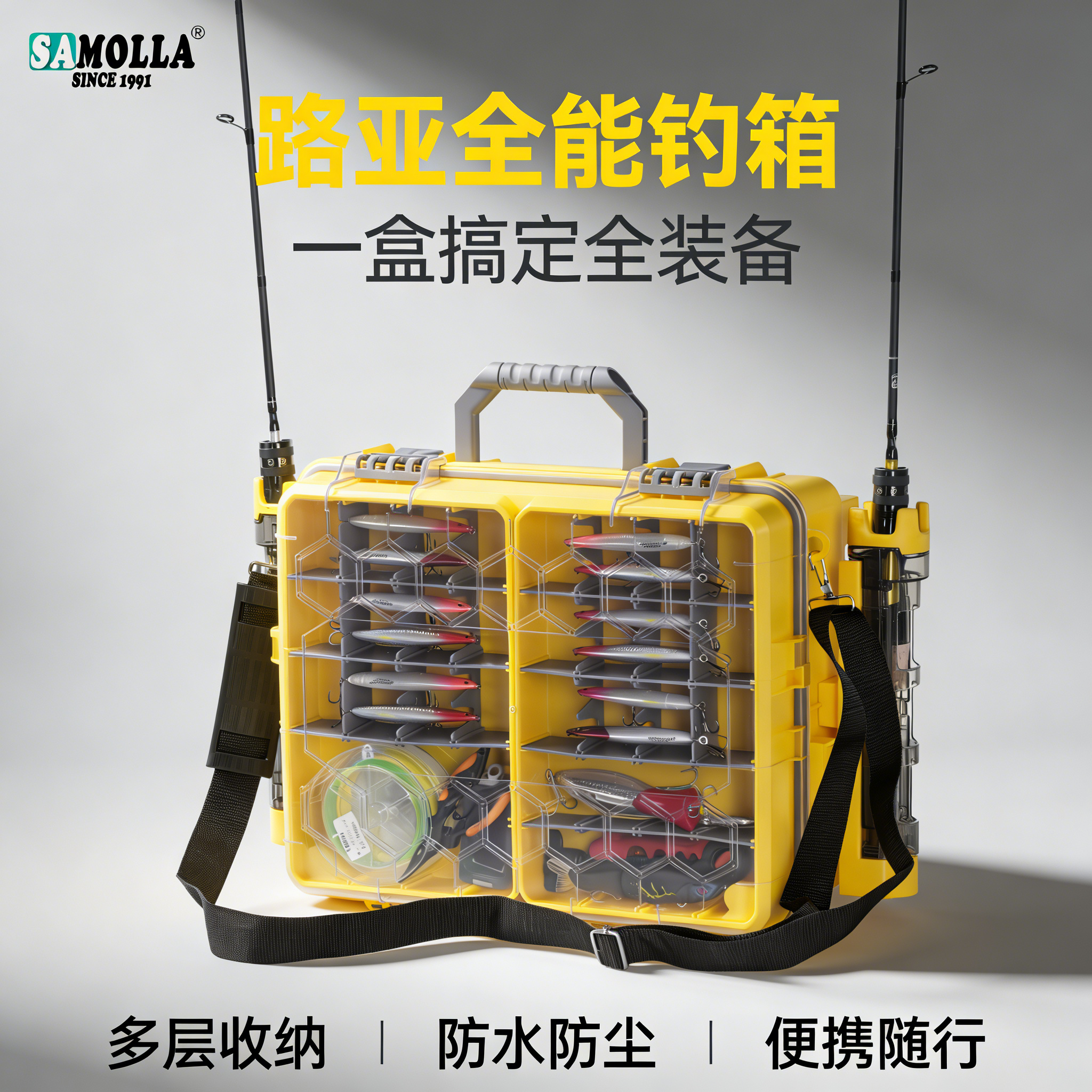 SAMOLLA多功能钓箱新款防水小配件整理手提箱渔具便携路亚收纳盒