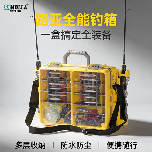 SAMOLLA多功能钓箱新款防水小配件整理手提箱渔具便携路亚收纳盒