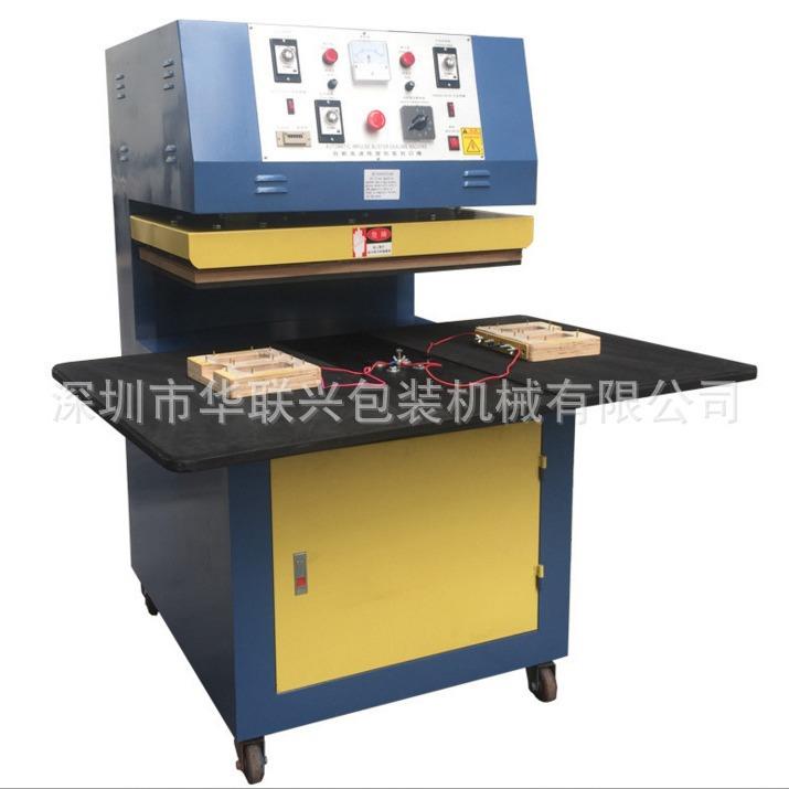 华联厂家自动PVC塑封口机塑料透明盒包装封口机PVC盒纸卡热封机