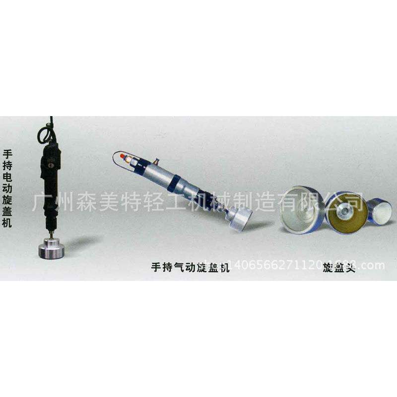 手动锁盖机塑料瓶锁盖矿泉水瓶旋盖机饮料瓶封口机电动拧盖机