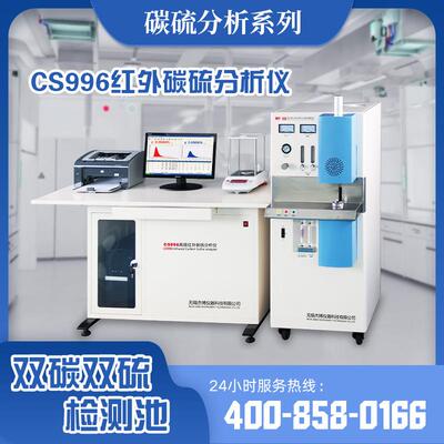 高频红外碳硫分析仪红外碳硫仪硅铁碳硫分析仪碳硫分析仪器