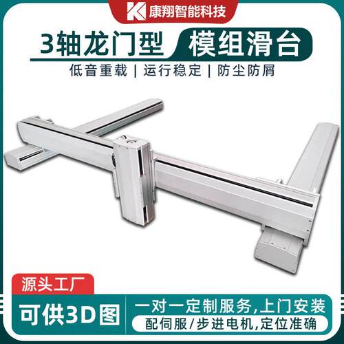 xyz三轴丝杆龙门滑台多工位定位上下料同步带线性机器人模组平台