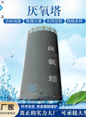 IC厌氧塔污水处理机厌氧反应器uasb厌氧塔微电解厌氧塔设备厂家