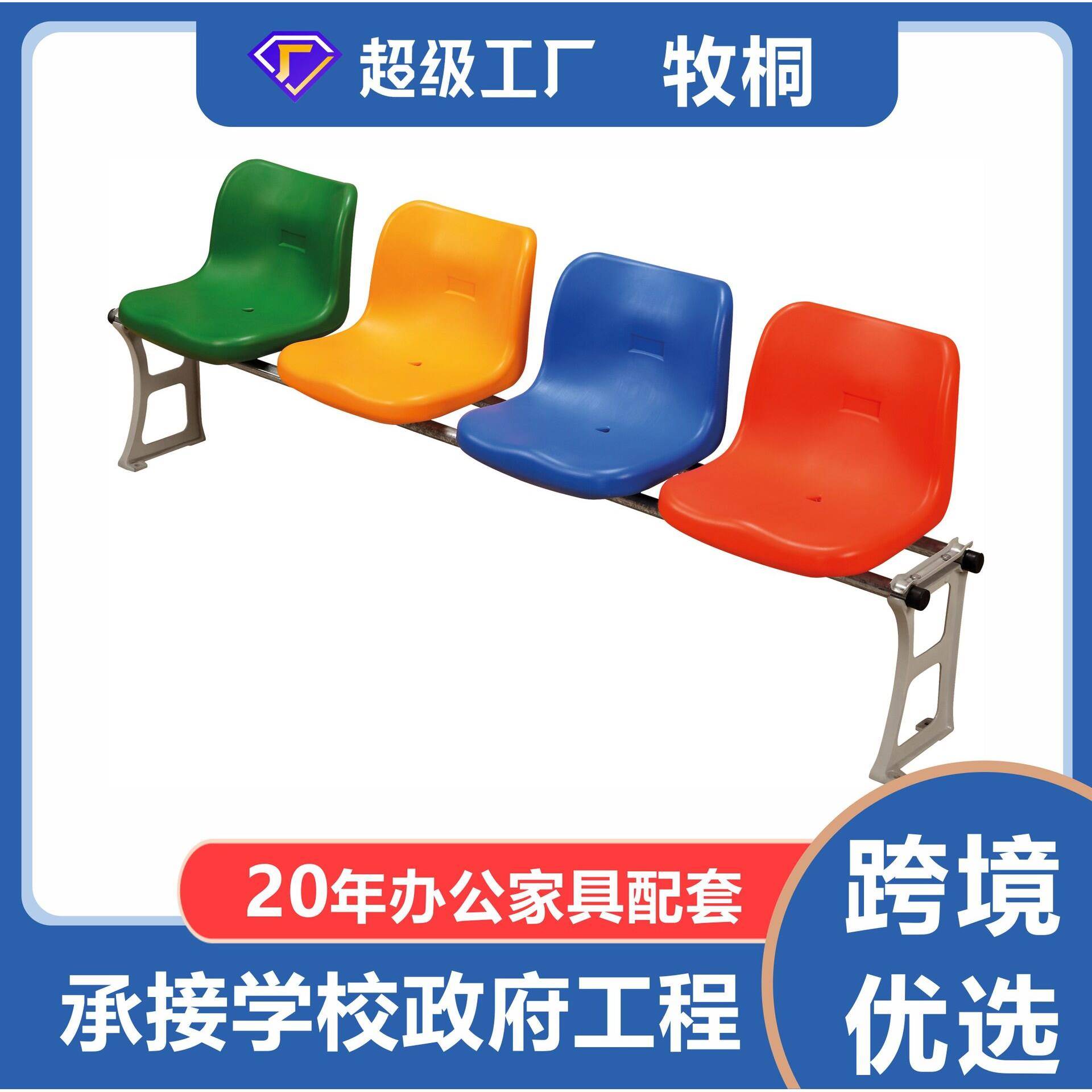 体育馆户内外长椅子室内外球场休闲座椅工程招标锌铝合金防腐长椅