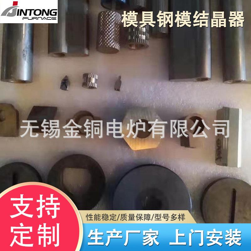 厂家制造模具钢模设计加工制作模具结晶器现货