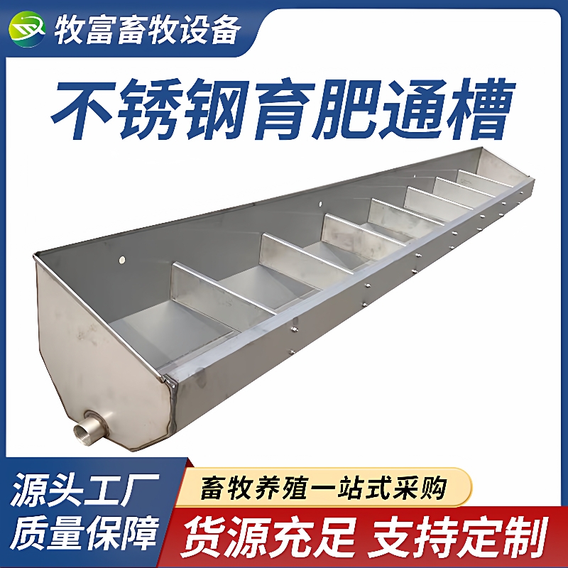 猪用不锈钢粥料槽饮水槽育肥通槽保育小猪大猪干湿料槽食槽