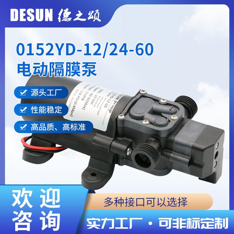 定制5L/min流量24v农用大压力微型隔膜泵12v微型直流喷雾自吸水泵